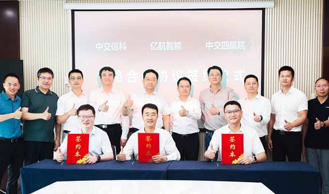 EHang, CCIT, and CCCC-FHDI Expand Strategic Partnership to Build Low-Altitude Infrastructure for Coa