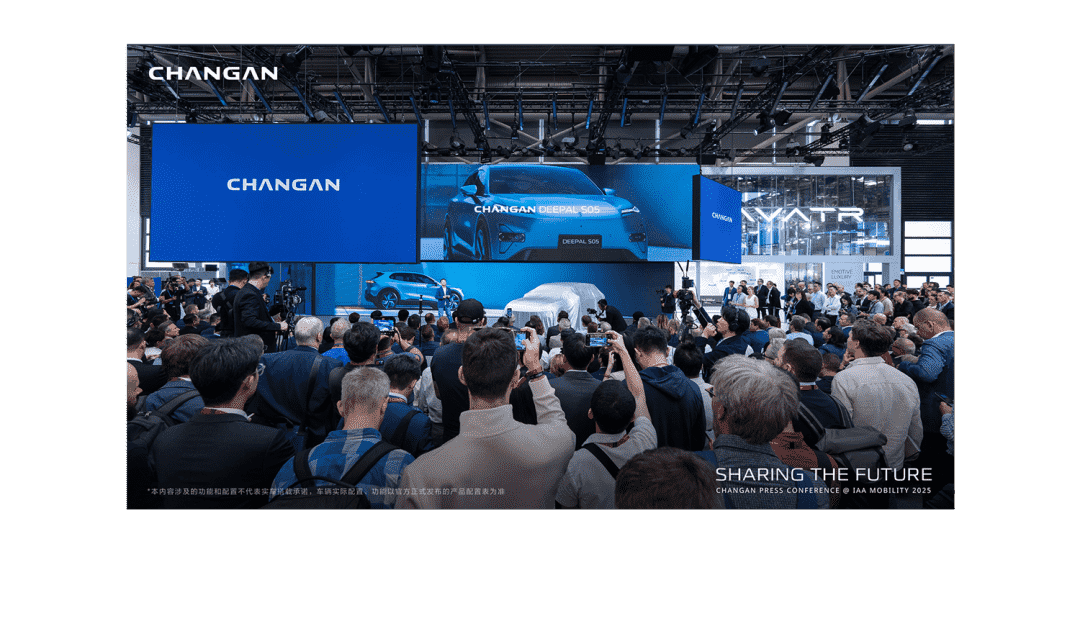 Changan Debuts at IAA Mobility 2025, Showcasing a New Vision for Global Smart Mobility